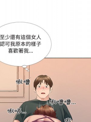 套房裡的那些事 13-14話_14_092