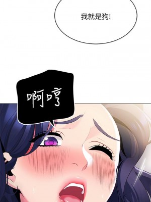 帳篷裡的秘密 17-18話_17_23