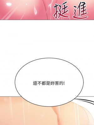 帳篷裡的秘密 17-18話_17_24