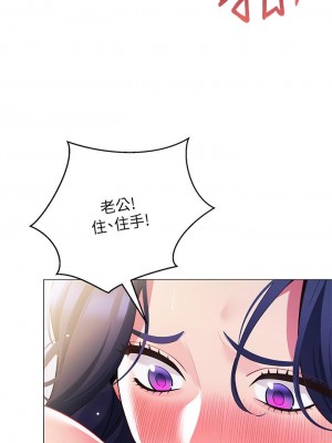 帳篷裡的秘密 17-18話_17_39