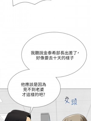 帳篷裡的秘密 17-18話_18_44
