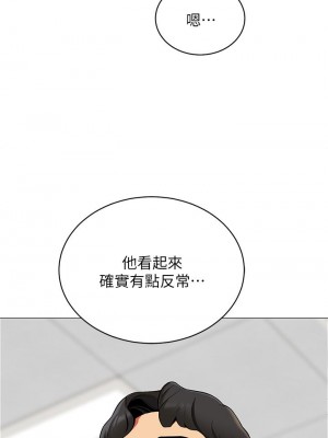 帳篷裡的秘密 17-18話_18_45