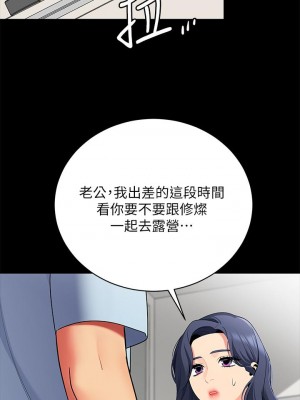 帳篷裡的秘密 17-18話_18_47