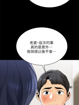 帳篷裡的秘密 17-18話_18_48