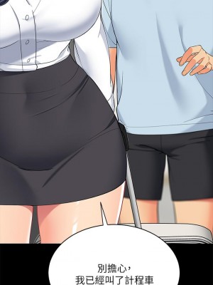 帳篷裡的秘密 17-18話_18_51