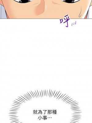 帳篷裡的秘密 17-18話_18_54