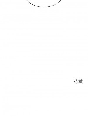 帳篷裡的秘密 17-18話_18_61