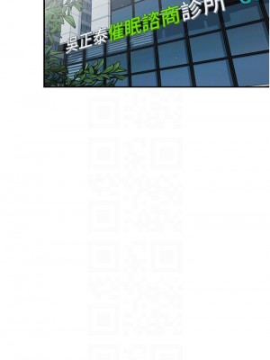 催眠治慾師 11-12話_11_12