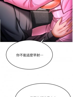 催眠治慾師 11-12話_12_13