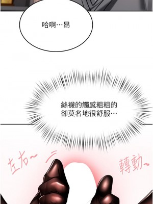 催眠治慾師 11-12話_12_20