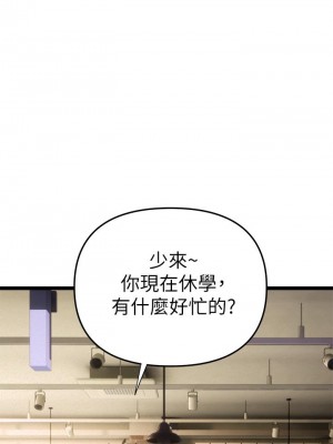 熟女來支援 1-8話_02_27