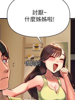 熟女來支援 1-8話_02_43
