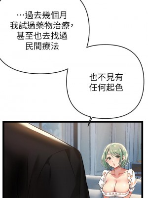 熟女來支援 1-8話_03_55