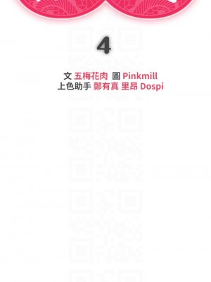 熟女來支援 1-8話_04_04