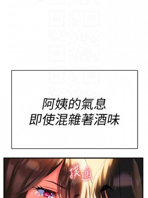 熟女來支援 1-8話_07_14