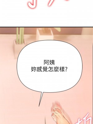 熟女來支援 1-8話_08_32