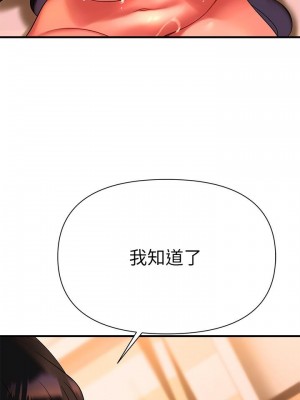 熟女來支援 1-8話_08_43