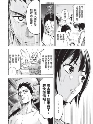 [風的工房][伊藤寿規] 王国へ続く道 奴隷剣士の成り上がり英雄譚 1 通往王國之路 奴隸劍士的扶搖直上英雄譚 1_風的工房008