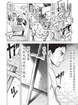 [風的工房][伊藤寿規] 王国へ続く道 奴隷剣士の成り上がり英雄譚 1 通往王國之路 奴隸劍士的扶搖直上英雄譚 1_風的工房010