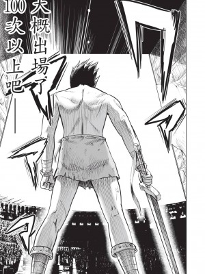 [風的工房][伊藤寿規] 王国へ続く道 奴隷剣士の成り上がり英雄譚 1 通往王國之路 奴隸劍士的扶搖直上英雄譚 1_風的工房011