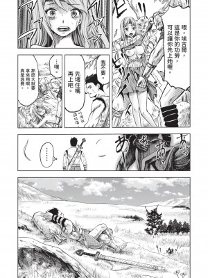 [風的工房][伊藤寿規] 王国へ続く道 奴隷剣士の成り上がり英雄譚 1 通往王國之路 奴隸劍士的扶搖直上英雄譚 1_風的工房051