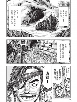 [風的工房][伊藤寿規] 王国へ続く道 奴隷剣士の成り上がり英雄譚 1 通往王國之路 奴隸劍士的扶搖直上英雄譚 1_風的工房052