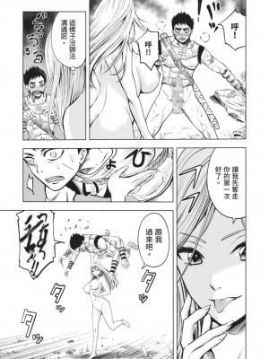 [風的工房][伊藤寿規] 王国へ続く道 奴隷剣士の成り上がり英雄譚 1 通往王國之路 奴隸劍士的扶搖直上英雄譚 1_風的工房087