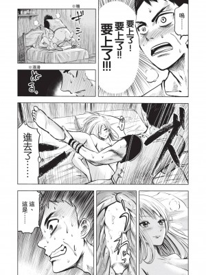 [風的工房][伊藤寿規] 王国へ続く道 奴隷剣士の成り上がり英雄譚 1 通往王國之路 奴隸劍士的扶搖直上英雄譚 1_風的工房090