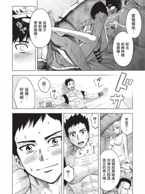 [風的工房][伊藤寿規] 王国へ続く道 奴隷剣士の成り上がり英雄譚 1 通往王國之路 奴隸劍士的扶搖直上英雄譚 1_風的工房092