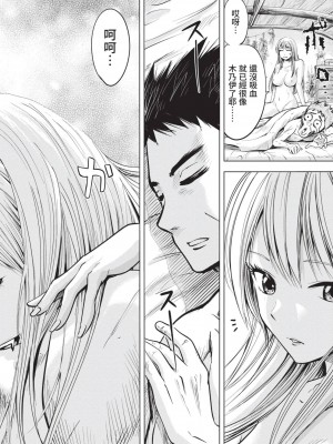 [風的工房][伊藤寿規] 王国へ続く道 奴隷剣士の成り上がり英雄譚 1 通往王國之路 奴隸劍士的扶搖直上英雄譚 1_風的工房096