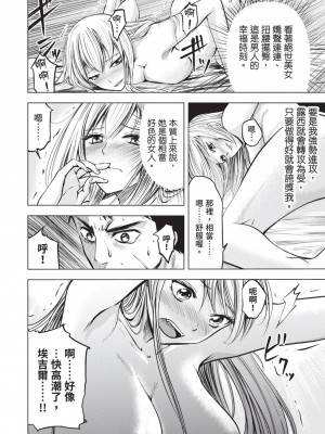 [風的工房][伊藤寿規] 王国へ続く道 奴隷剣士の成り上がり英雄譚 1 通往王國之路 奴隸劍士的扶搖直上英雄譚 1_風的工房110