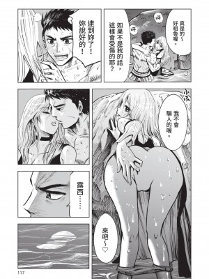 [風的工房][伊藤寿規] 王国へ続く道 奴隷剣士の成り上がり英雄譚 1 通往王國之路 奴隸劍士的扶搖直上英雄譚 1_風的工房119