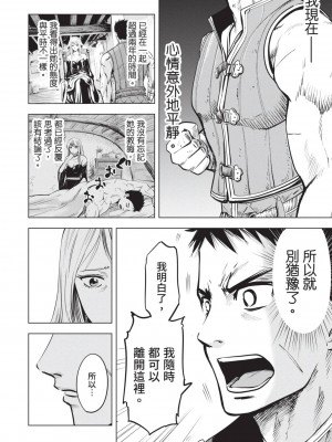 [風的工房][伊藤寿規] 王国へ続く道 奴隷剣士の成り上がり英雄譚 1 通往王國之路 奴隸劍士的扶搖直上英雄譚 1_風的工房124