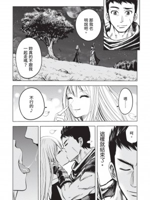 [風的工房][伊藤寿規] 王国へ続く道 奴隷剣士の成り上がり英雄譚 1 通往王國之路 奴隸劍士的扶搖直上英雄譚 1_風的工房133