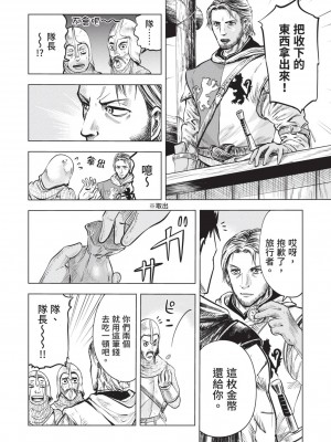 [風的工房][伊藤寿規] 王国へ続く道 奴隷剣士の成り上がり英雄譚 1 通往王國之路 奴隸劍士的扶搖直上英雄譚 1_風的工房142