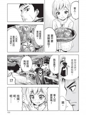 [風的工房][伊藤寿規] 王国へ続く道 奴隷剣士の成り上がり英雄譚 1 通往王國之路 奴隸劍士的扶搖直上英雄譚 1_風的工房155