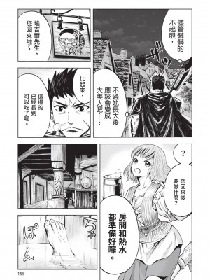 [風的工房][伊藤寿規] 王国へ続く道 奴隷剣士の成り上がり英雄譚 1 通往王國之路 奴隸劍士的扶搖直上英雄譚 1_風的工房157