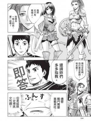 [風的工房][伊藤寿規] 王国へ続く道 奴隷剣士の成り上がり英雄譚 1 通往王國之路 奴隸劍士的扶搖直上英雄譚 1_風的工房166