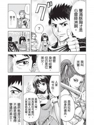 [風的工房][伊藤寿規] 王国へ続く道 奴隷剣士の成り上がり英雄譚 1 通往王國之路 奴隸劍士的扶搖直上英雄譚 1_風的工房167