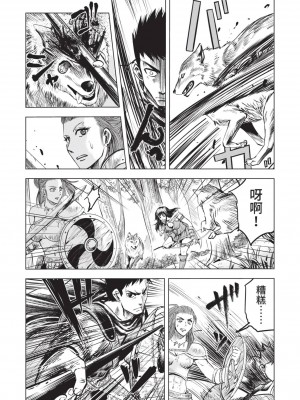 [風的工房][伊藤寿規] 王国へ続く道 奴隷剣士の成り上がり英雄譚 1 通往王國之路 奴隸劍士的扶搖直上英雄譚 1_風的工房171