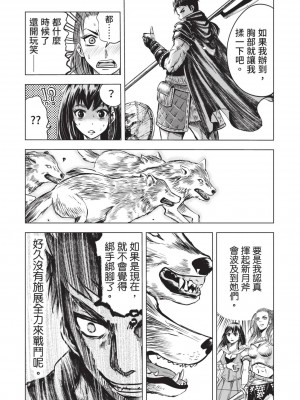 [風的工房][伊藤寿規] 王国へ続く道 奴隷剣士の成り上がり英雄譚 1 通往王國之路 奴隸劍士的扶搖直上英雄譚 1_風的工房175