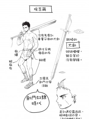 [風的工房][伊藤寿規] 王国へ続く道 奴隷剣士の成り上がり英雄譚 1 通往王國之路 奴隸劍士的扶搖直上英雄譚 1_風的工房180