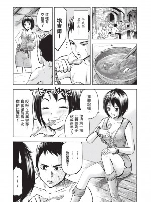 [風的工房][伊藤寿規] 王国へ続く道 奴隷剣士の成り上がり英雄譚 1 通往王國之路 奴隸劍士的扶搖直上英雄譚 1_風的工房007