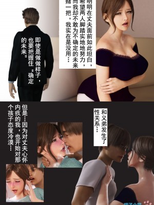 [ヨーグル本舗] 兄嫁の子宮が哭くから 1-5 [喵子汉化组]_0037