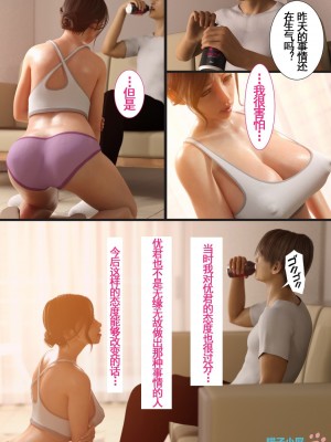 [ヨーグル本舗] 兄嫁の子宮が哭くから 1-5 [喵子汉化组]_0057