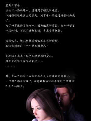 [ヨーグル本舗] 母を寝取-痴汉篇_0002