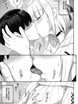 [ぶた小屋 (ケミガワ)] Orc Room ~お姉ちゃんは人気配信者~ (白銀ノエル) [中国翻訳]_04_004