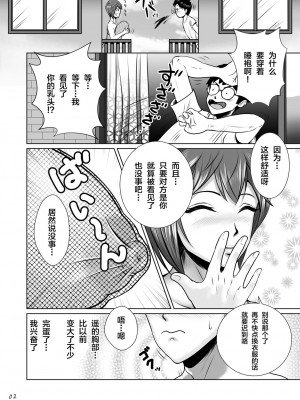 [NTRシステム (ねっとりP太郎)] 寝取られ幼なじみハルカちゃん&nbsp;&nbsp;危機一発～危機三発!! (オリジナル)_0004