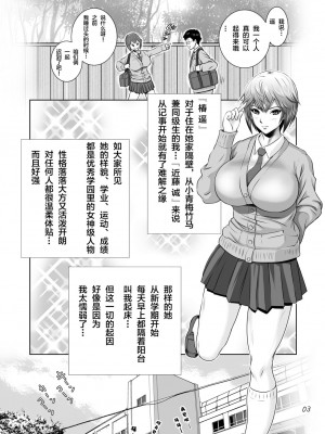 [NTRシステム (ねっとりP太郎)] 寝取られ幼なじみハルカちゃん&nbsp;&nbsp;危機一発～危機三発!! (オリジナル)_0005