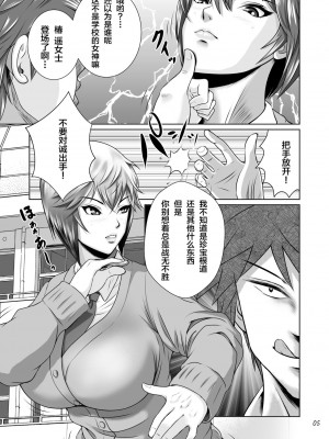 [NTRシステム (ねっとりP太郎)] 寝取られ幼なじみハルカちゃん&nbsp;&nbsp;危機一発～危機三発!! (オリジナル)_0007